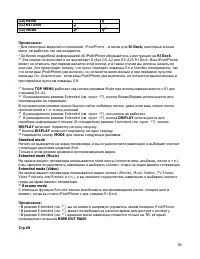 Страница 95