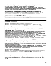 Страница 109