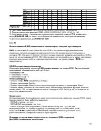 Страница 122