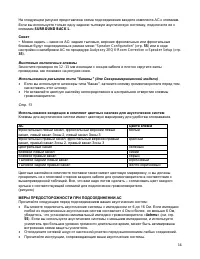 Страница 14
