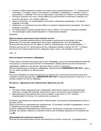 Страница 15