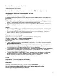 Страница 21