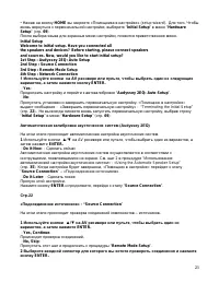 Страница 23