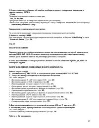 Страница 25