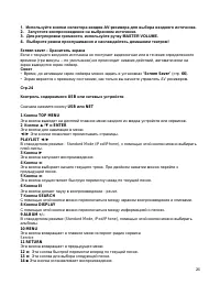 Страница 26