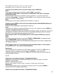 Страница 28