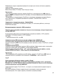 Страница 29