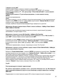 Страница 30