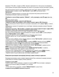 Страница 31