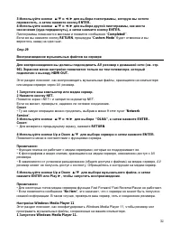 Страница 32