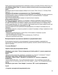 Страница 34