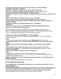 Страница 35
