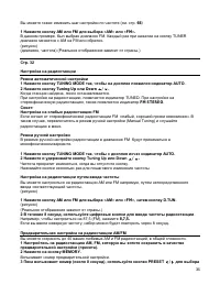 Страница 36