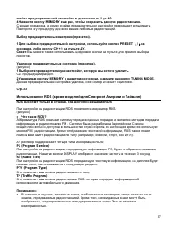 Страница 37