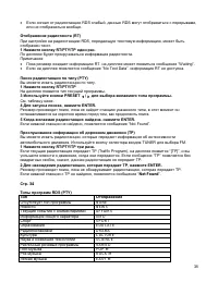 Страница 38