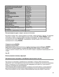 Страница 39