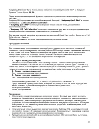 Страница 40