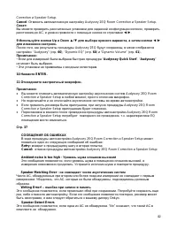 Страница 42