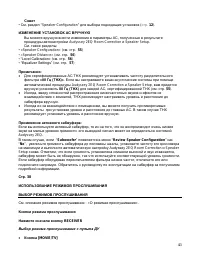 Страница 43