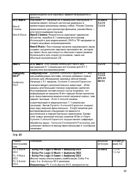 Страница 49