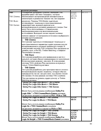 Страница 50