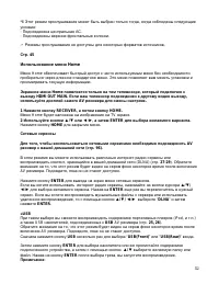 Страница 52