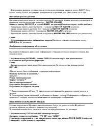 Страница 54