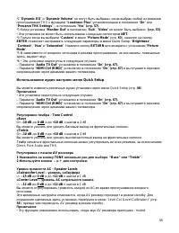 Страница 58
