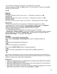 Страница 59