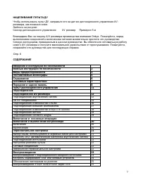 Страница 7