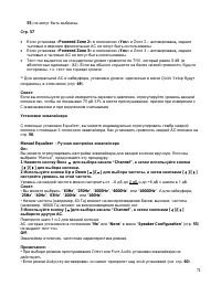 Страница 71