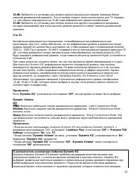 Страница 78