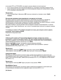 Страница 84