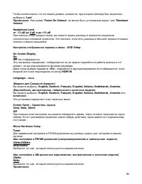 Страница 86