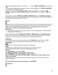 Страница 89