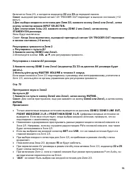 Страница 94