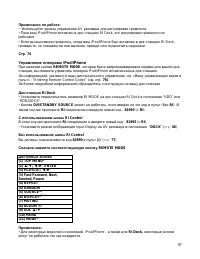 Страница 97