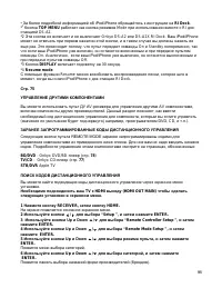 Страница 98