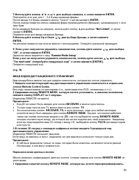 Страница 99