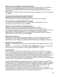 Страница 115
