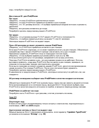Страница 118