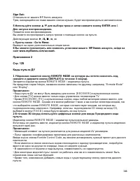 Страница 144