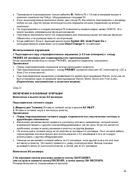 Страница 24