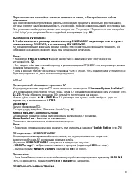 Страница 25