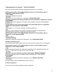 Страница 27