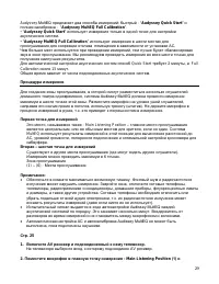 Страница 29