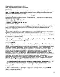Страница 30