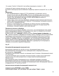 Страница 32