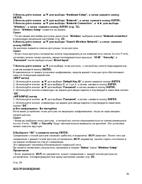 Страница 34