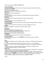 Страница 36